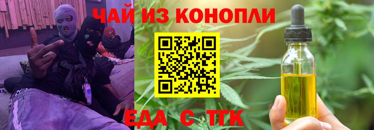 Печенье с ТГК марихуана  Вход с VPN  Менделеевск 