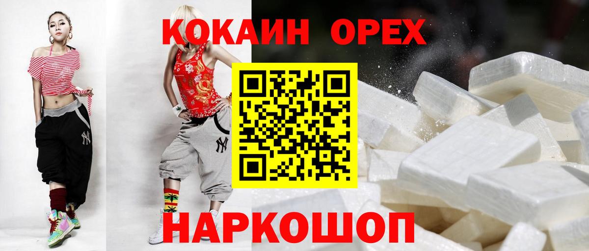 Менделеевск  Кокаин Перу  COCAIN Колумбийский  Вход с VPN 