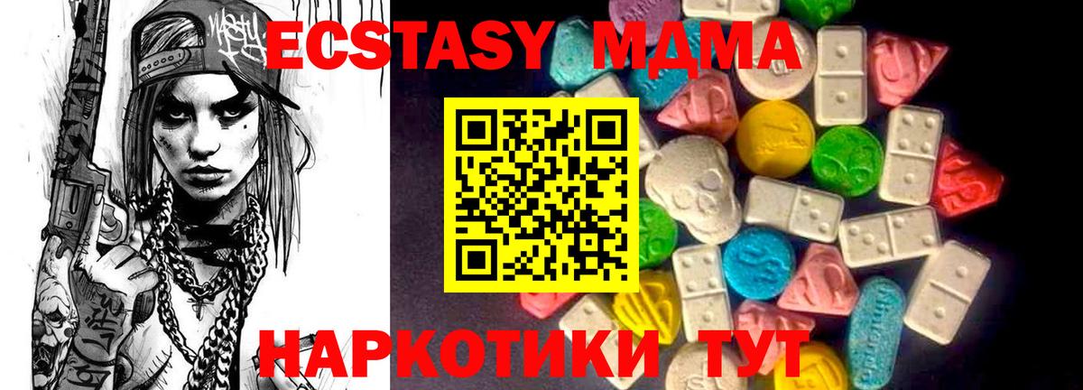 Менделеевск  Экстази круглые  Вход с VPN  ЭКСТАЗИ ешки 