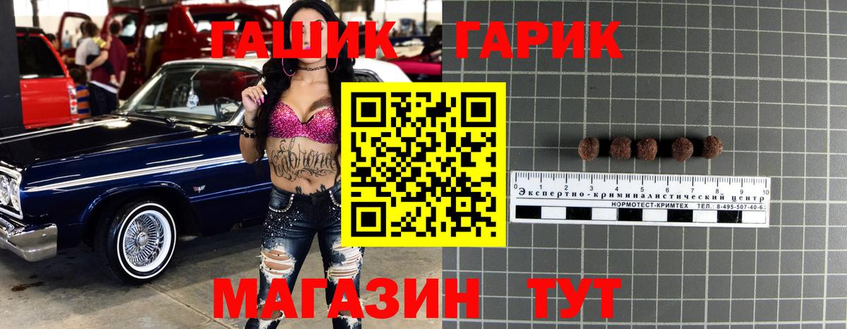 ГАШ убойный  ГАШ  Менделеевск  Вход с VPN  Гашиш AMNESIA HAZE 
