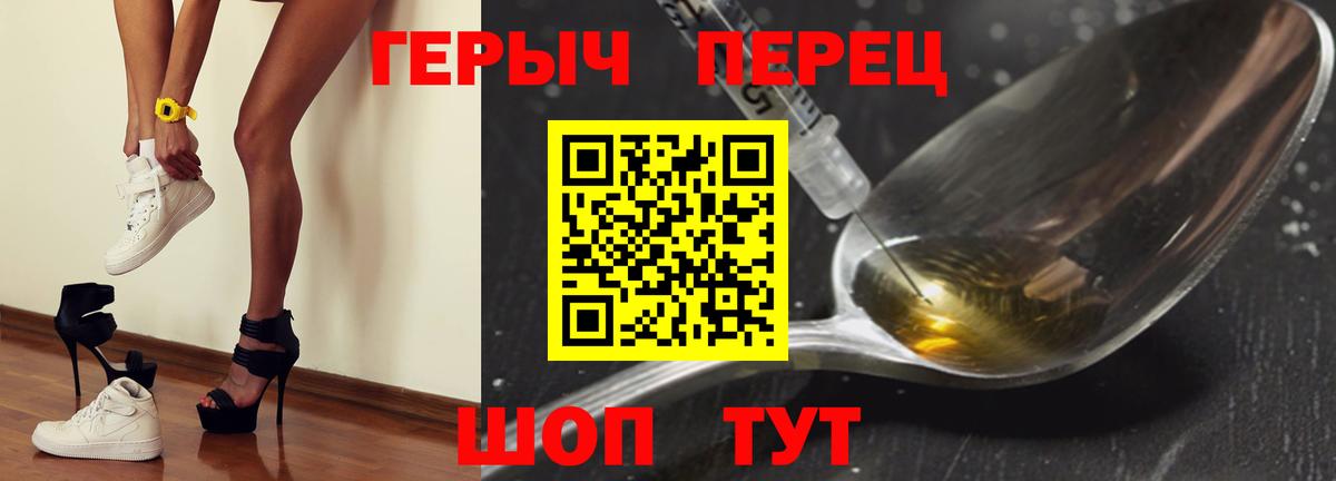 Героин гречка Менделеевск