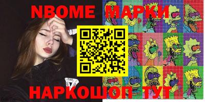марки nbome Гусев
