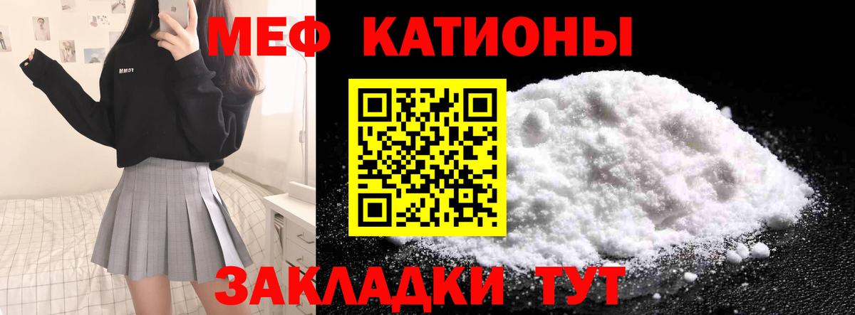 закладки  МЯУ-МЯУ мука  Вход с VPN  Меф mephedrone  Менделеевск 