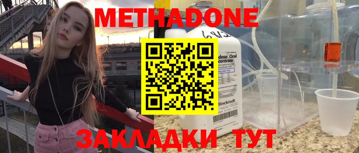Менделеевск  Метадон мёд  Вход с VPN  МЕТАДОН кристалл 