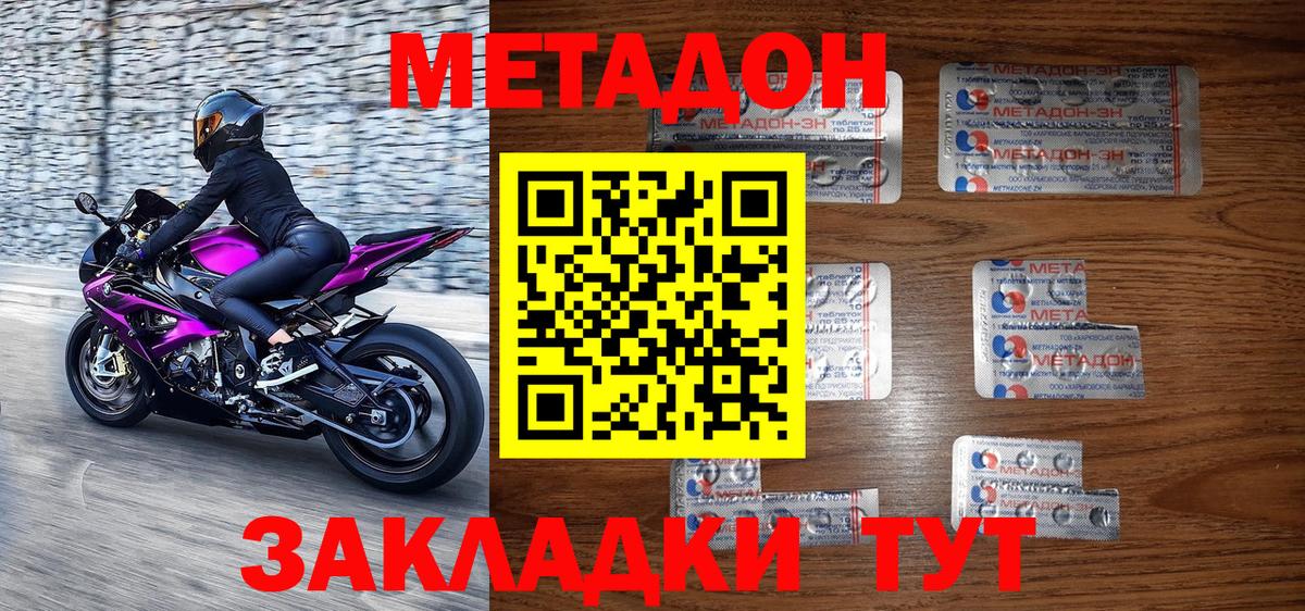 МЕТАДОН белоснежный Менделеевск