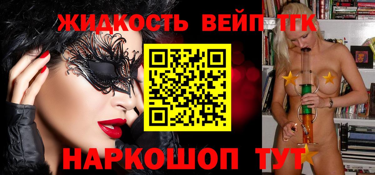 ТГК THC oil  ТГК концентрат  где купить   Вход с VPN  Менделеевск 