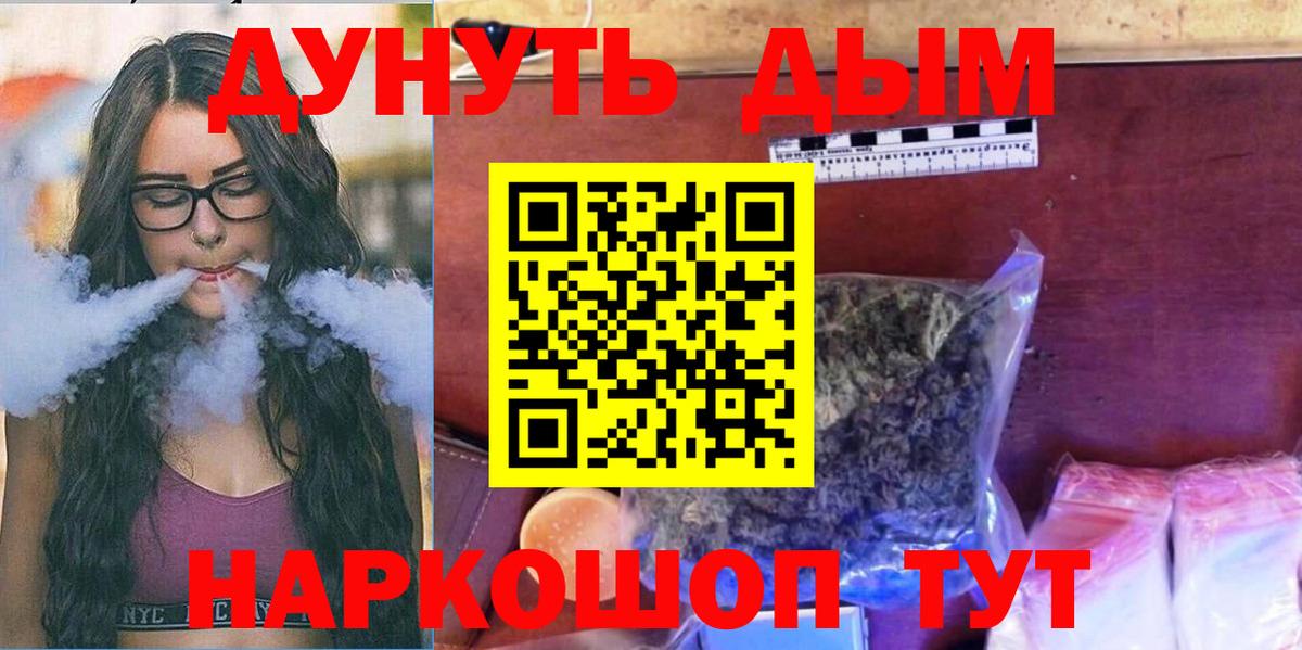 МАРИХУАНА LSD WEED Менделеевск